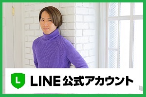 福よせ王子公式LINE