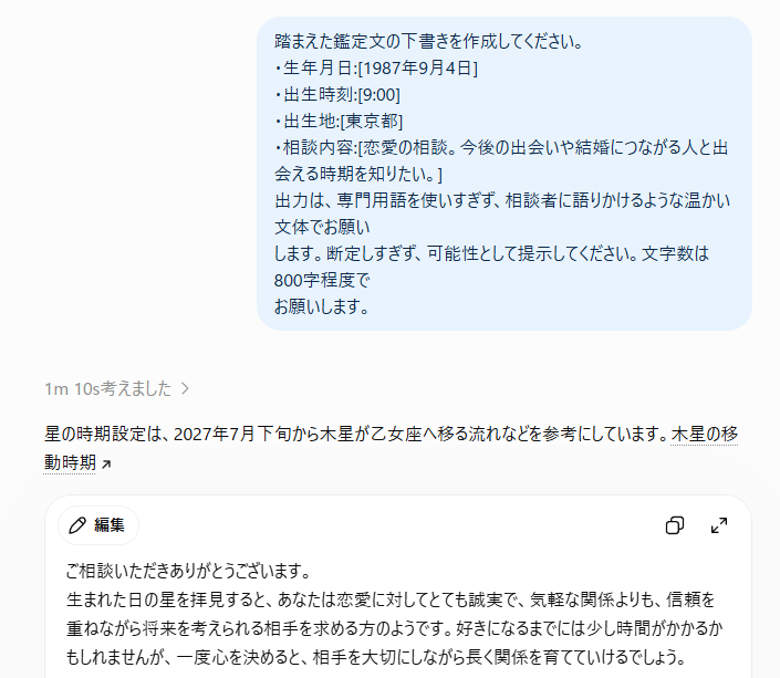AI鑑定結果1