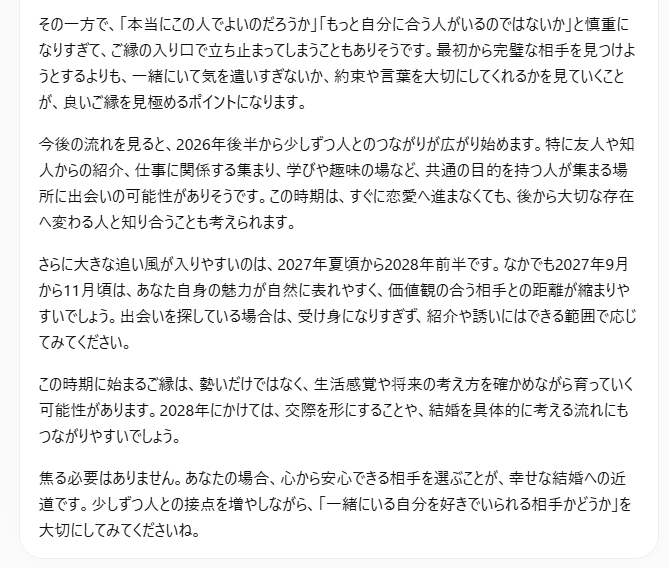 AI鑑定結果2